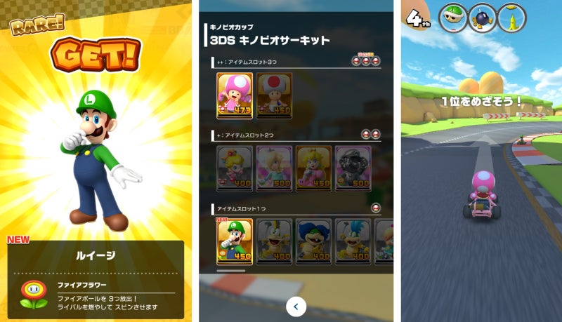 Aunque la versión beta de Mario Kart Tour prohíbe a los jugadores publicar imágenes, muchos han compartido capturas de pantalla en redes sociales y foros.
