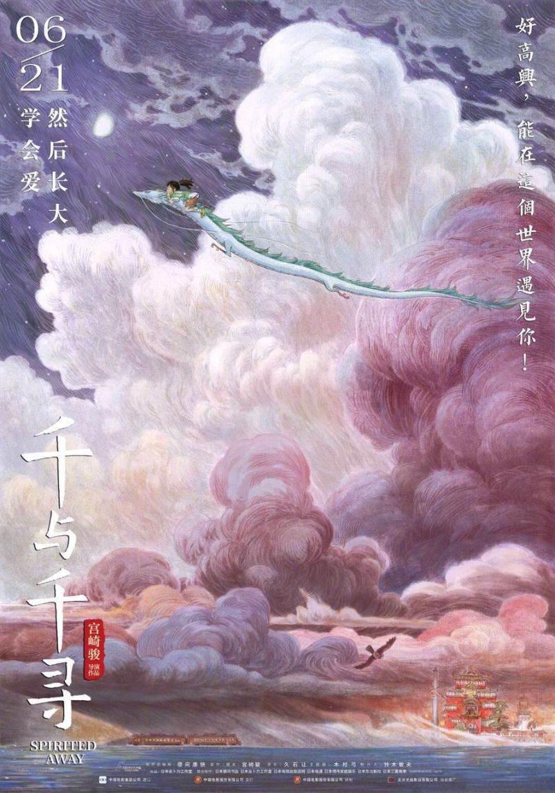 Imagen: Studio Ghibli