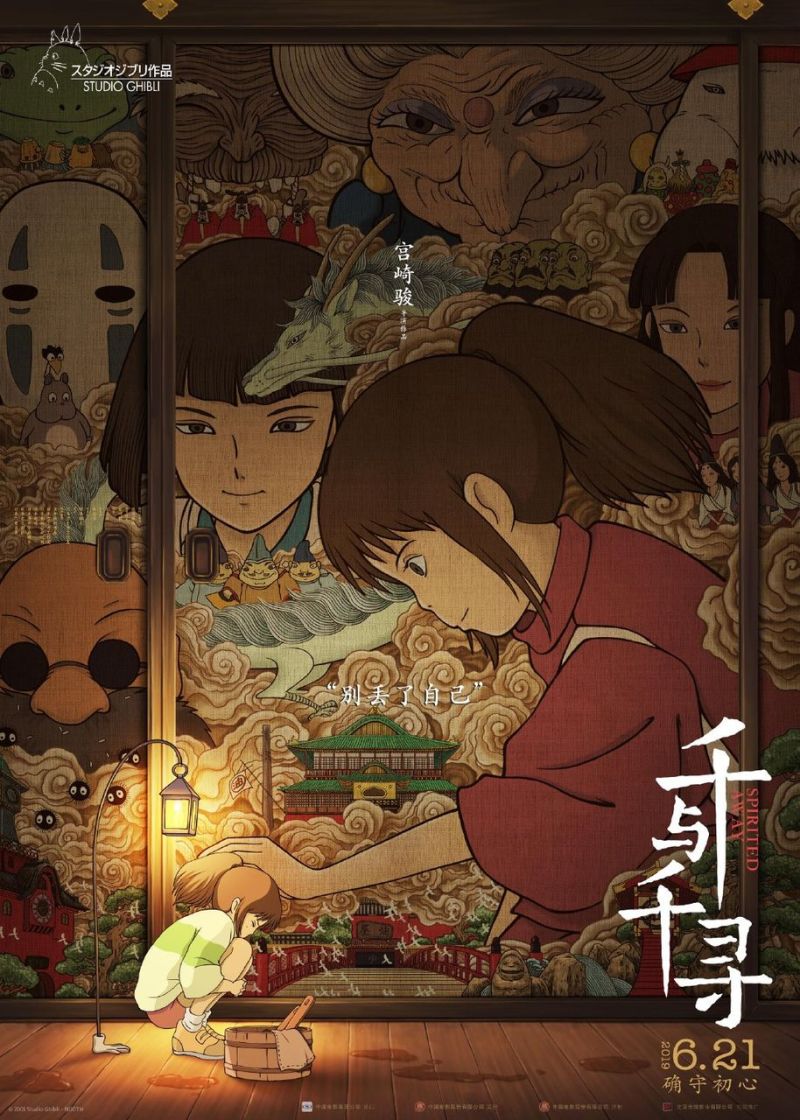 Imagen: Studio Ghibli