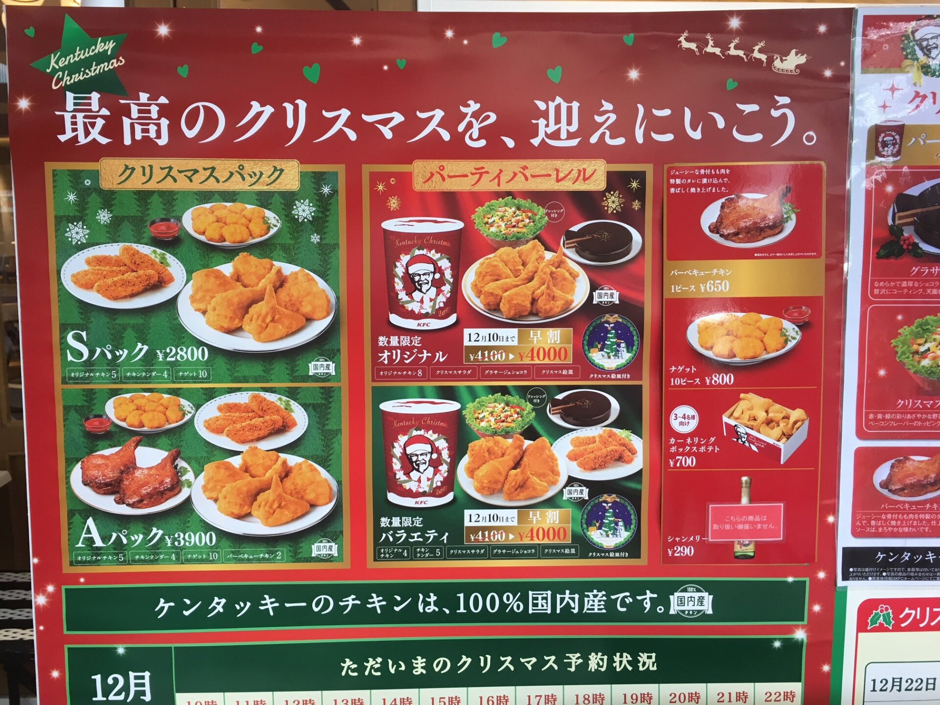 En Japón, el pollo frito KFC está hecho de aves 100% japonesas
