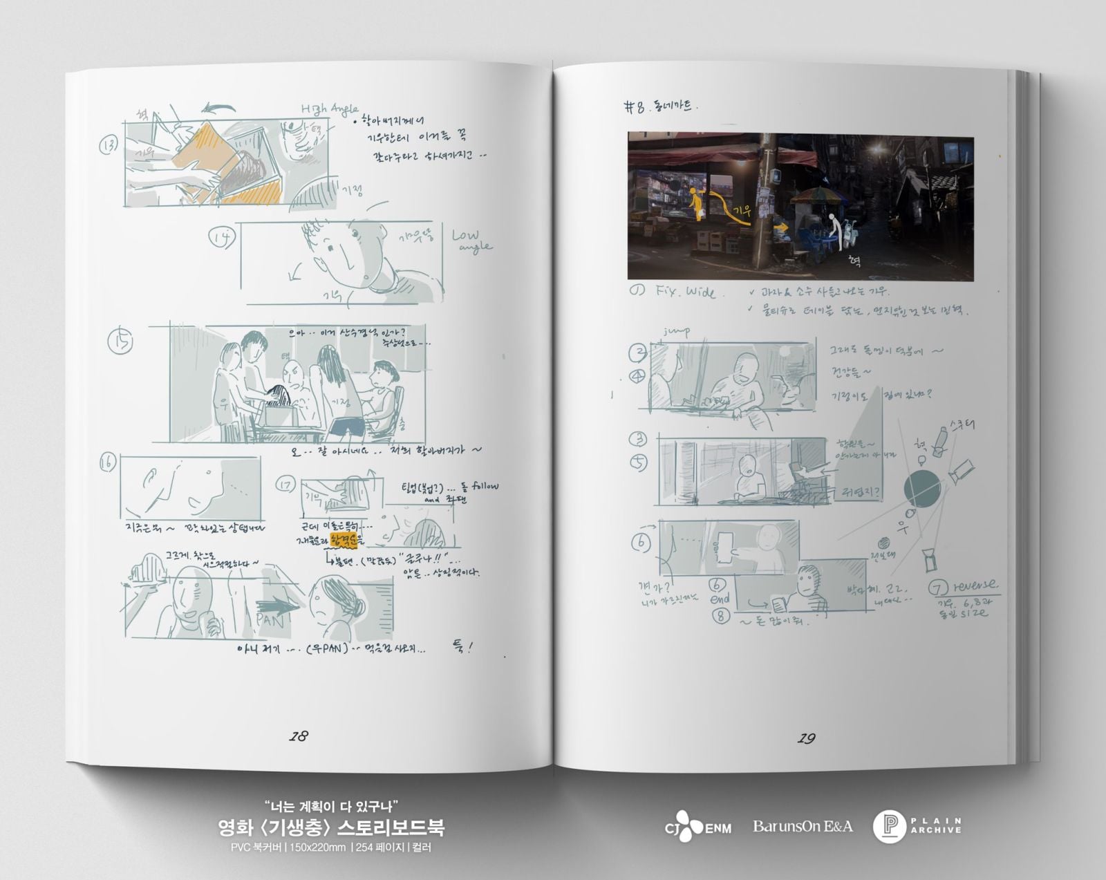 Una de las páginas interiores de la versión coreana del libro.  Imagen: Plain Archive