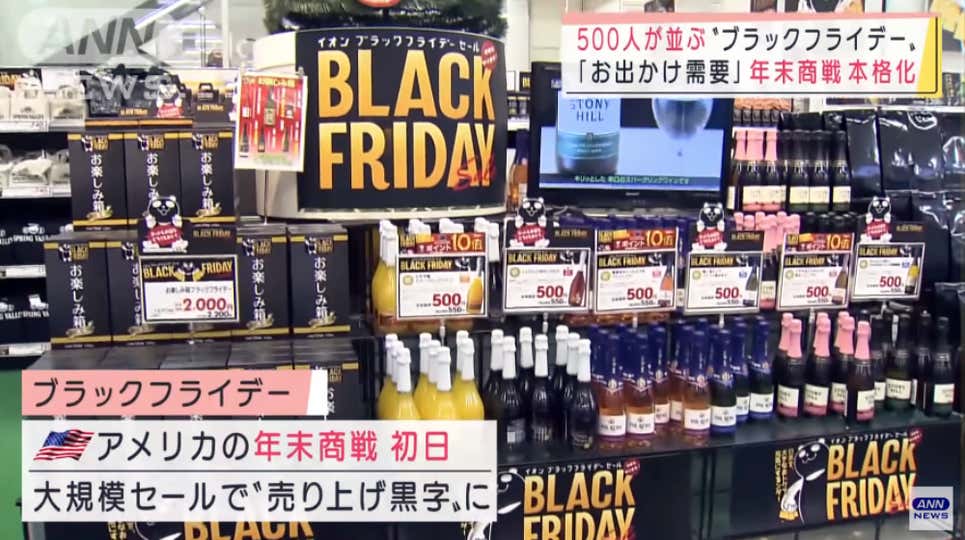 Se puede ver una definición de Black Friday en la parte inferior izquierda en este reportaje de noticias de noviembre de 2021