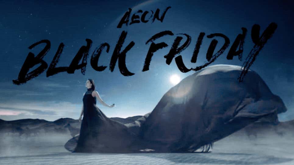 Este anuncio japonés del Black Friday parece un comercial de perfumes... o algo así