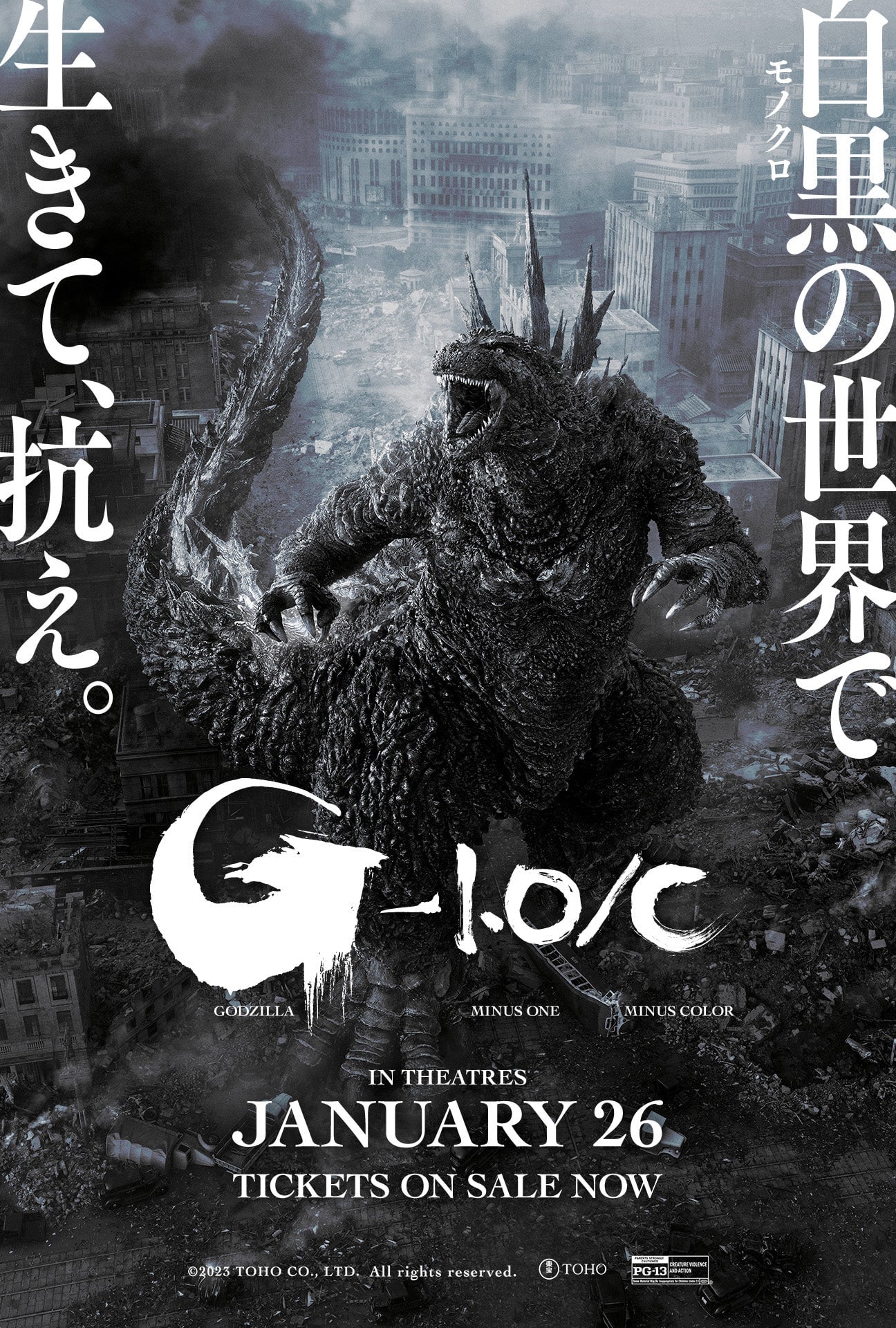 Image: Toho