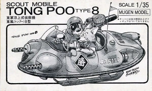 Image: Akira Toriyama