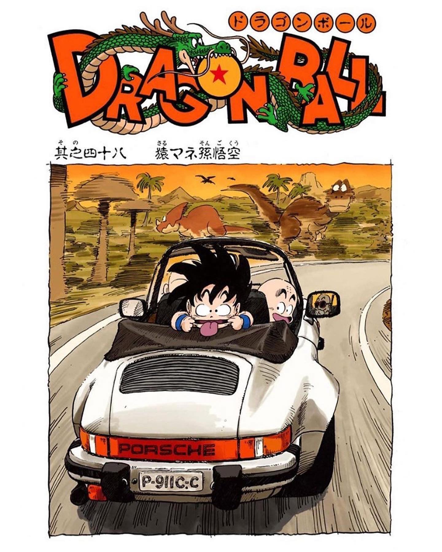 Image: Akira Toriyama