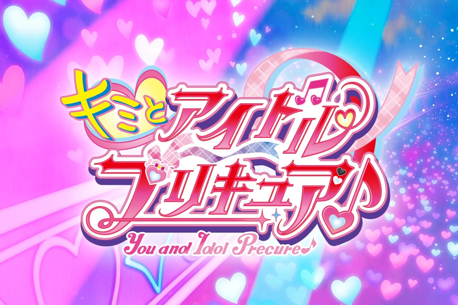 Nueva: Kimi to Idol Precure♪