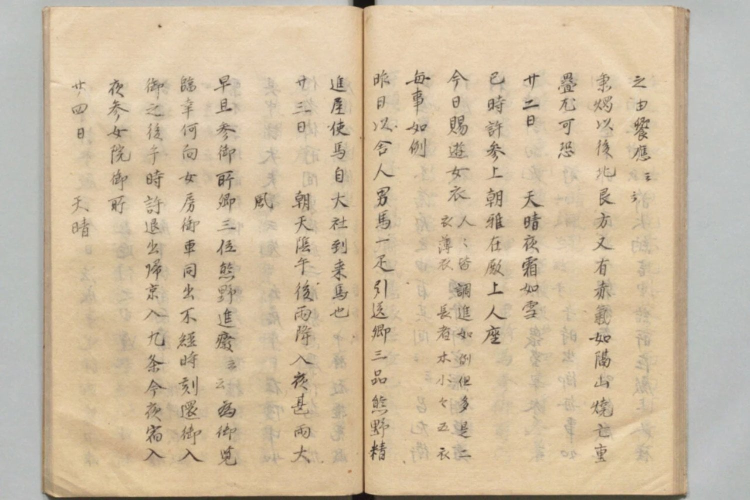 Meigetsuki National Archives Of Japan