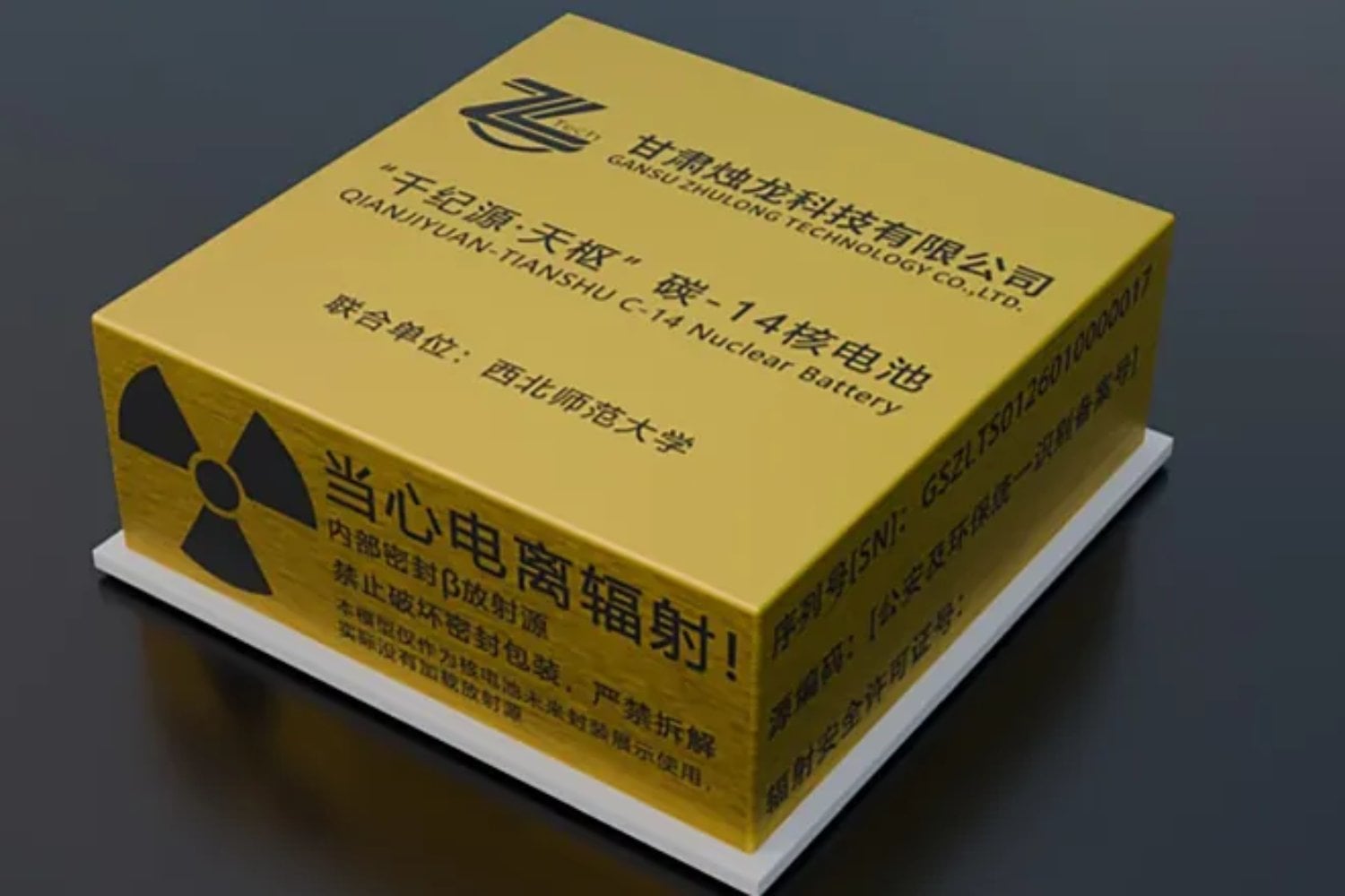 China ha reducido una batería nuclear al tamaño de un cubito de hielo. Su carbono-14 podría alimentar sensores durante generaciones, pero nunca un teléfono móvil