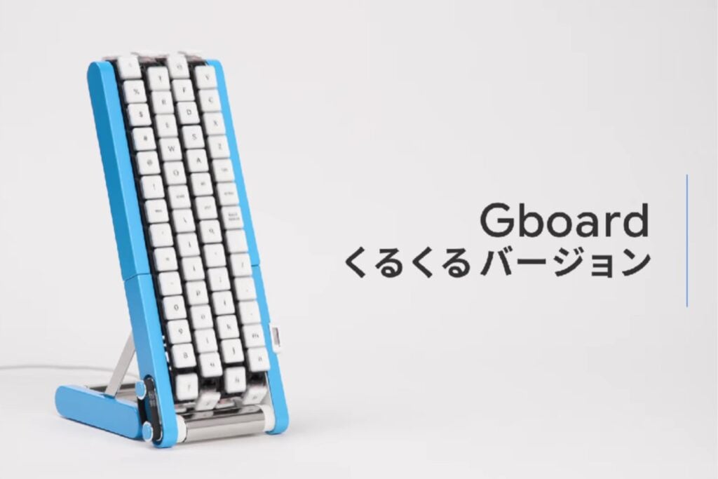 Google Japón creó un teclado cuyas teclas vienen hacia ti: la verdad detrás de su último experimento de Gboard